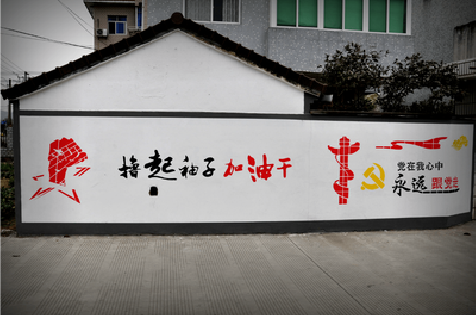 大方乡村振兴墙体彩绘