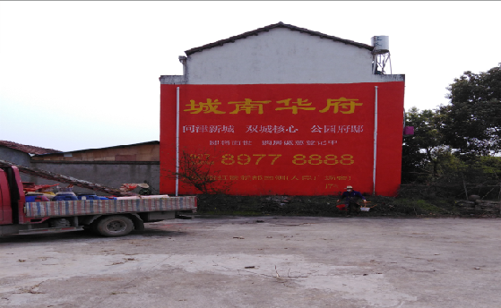 大方墙体彩绘如何呈现最大效果？