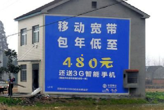 大方怎么发布户外墙体广告？