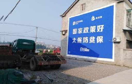 大方在城镇刷墙体广告会有效果吗？