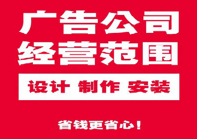 大方广告制作有什么技巧？