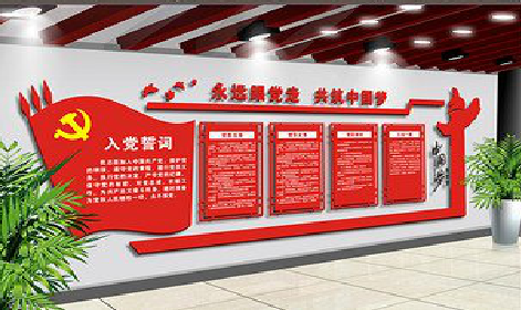 大方党建文化墙设计成什么样式的合适？