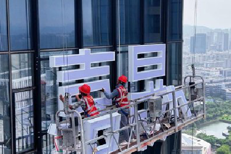 大方玻璃上安装发光字怎么固定呢？