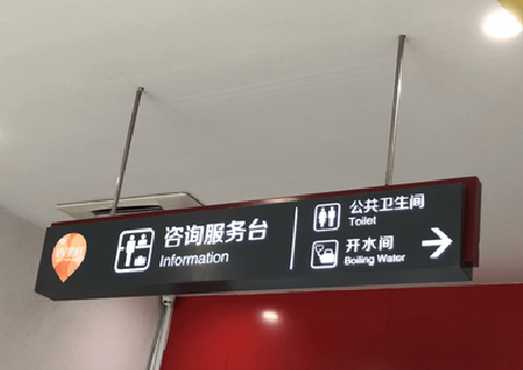 大方商场标识牌如何和商场整体装修风格保持一致？