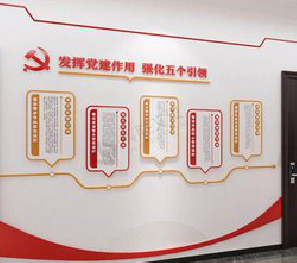 大方党建文化墙设计方法有哪些？