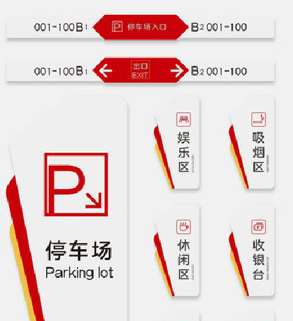 大方商场标识系统规划管理。